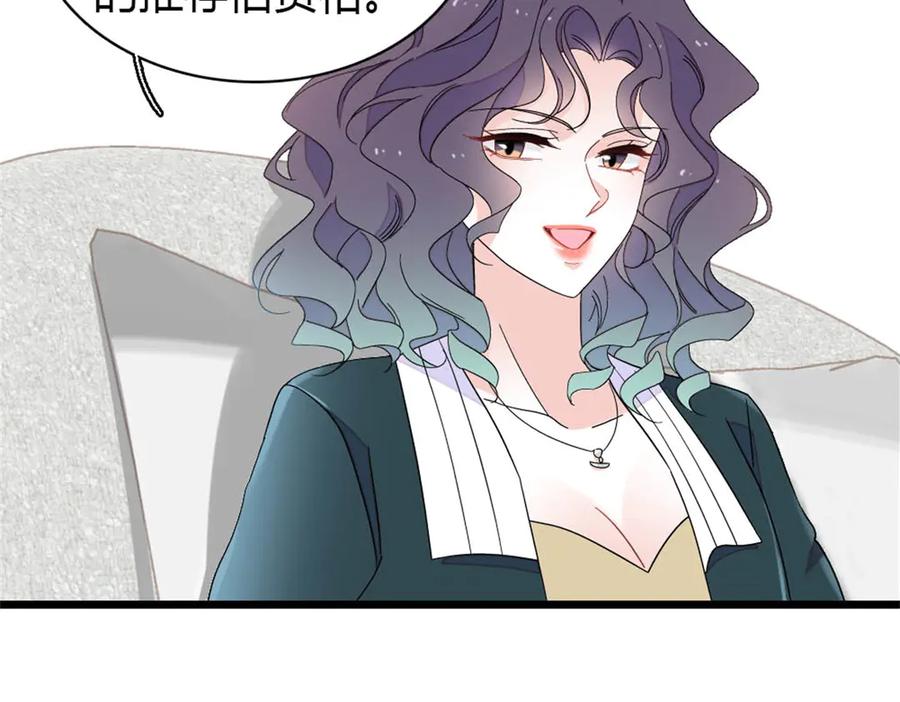 《全能千金燃翻天》185 该怎么解释呢 第59页