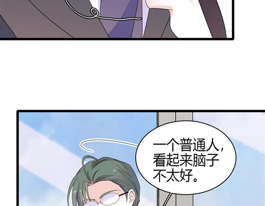 《全能千金燃翻天》185 该怎么解释呢 第66页