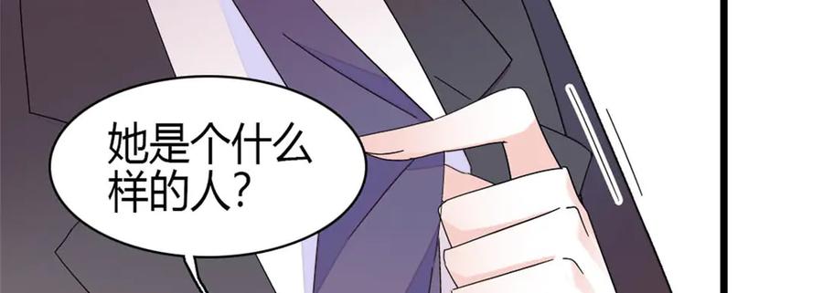 《全能千金燃翻天》185 该怎么解释呢 第65页