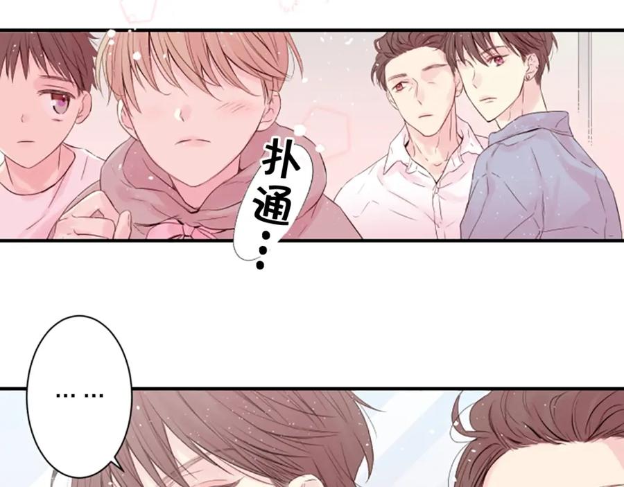 《别离我太近》第1话 暗恋开始 第23页