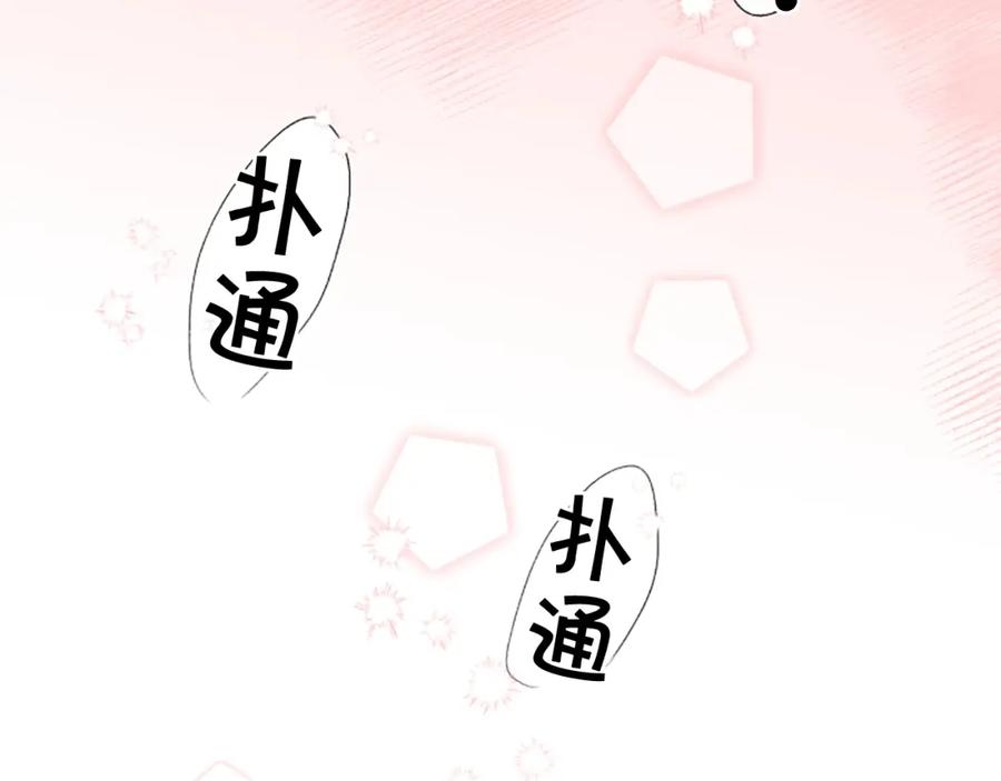《别离我太近》第1话 暗恋开始 第22页