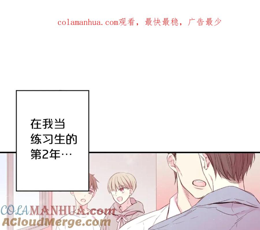 《别离我太近》第1话 暗恋开始 第1页