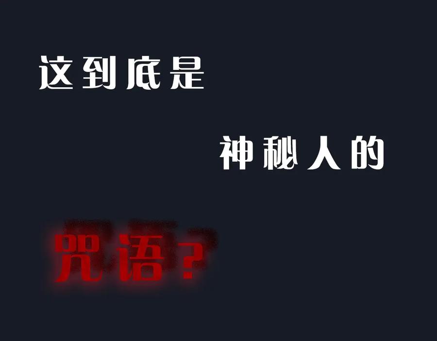 《骑士团的后花园》序章 身为万人迷的烦恼 第47页