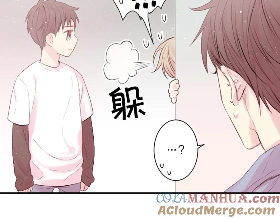 《别离我太近》第1话 暗恋开始 第13页