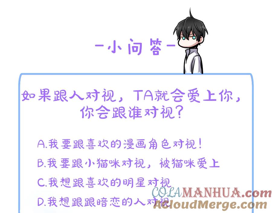 《骑士团的后花园》序章 身为万人迷的烦恼 第61页