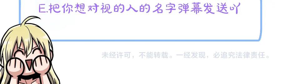 《骑士团的后花园》序章 身为万人迷的烦恼 第62页