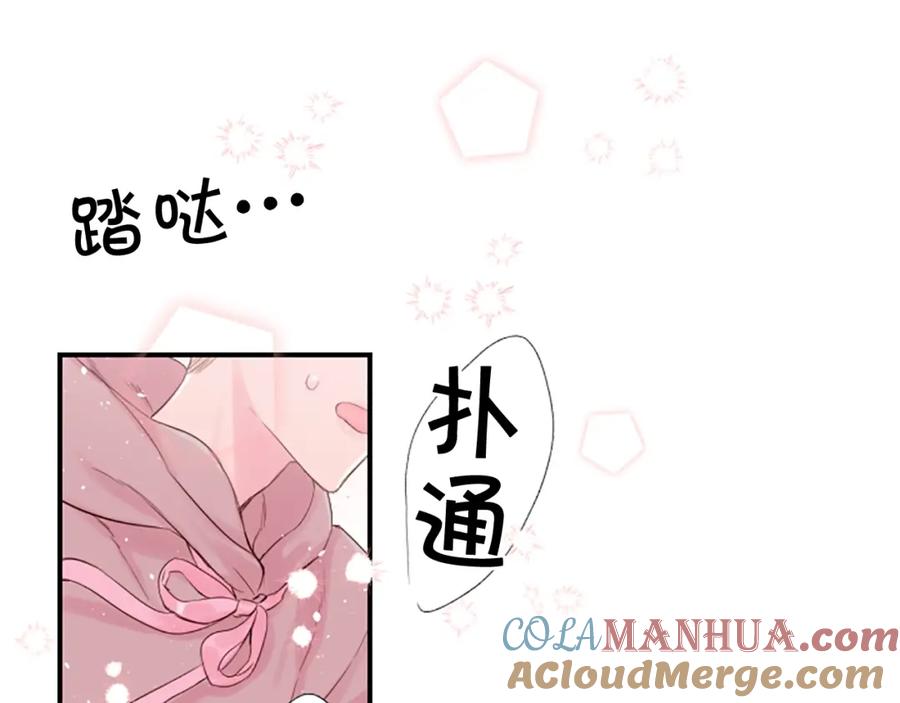 《别离我太近》第1话 暗恋开始 第25页