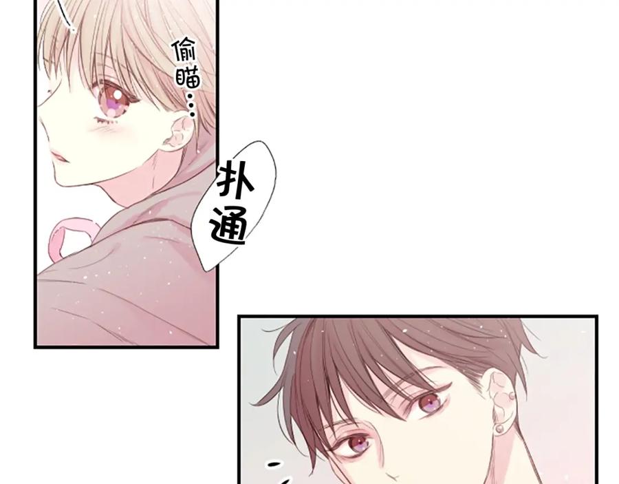 《别离我太近》第1话 暗恋开始 第19页