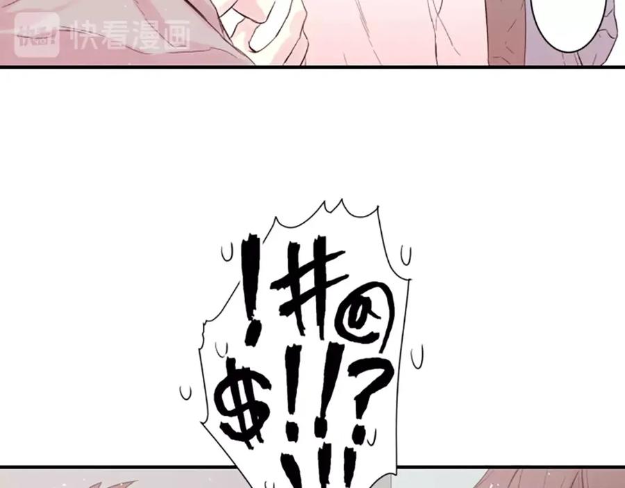 《别离我太近》第1话 暗恋开始 第12页