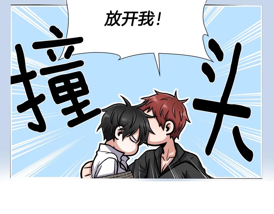 《骑士团的后花园》序章 身为万人迷的烦恼 第39页