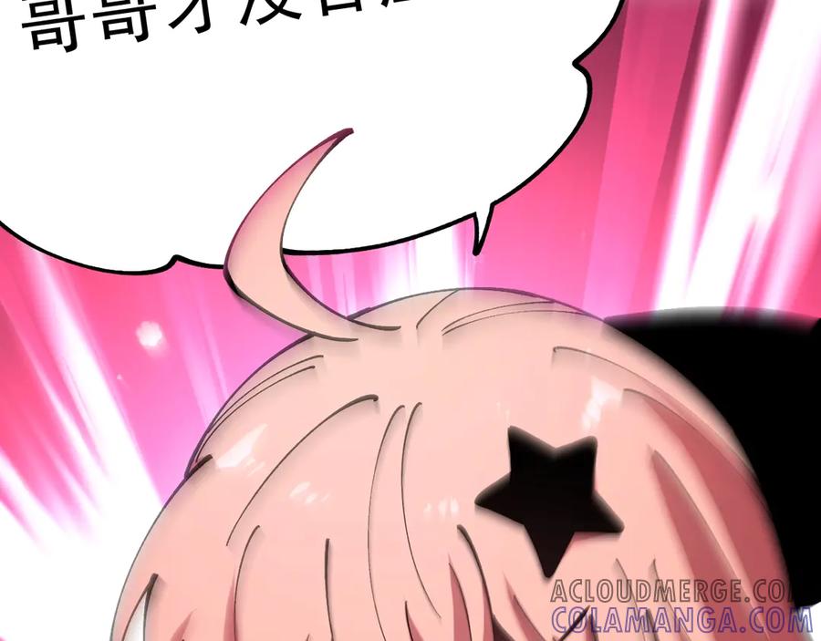 《全球御兽：我能看见进化路线》第27话 我们现在算盟友了吧？ 第113页