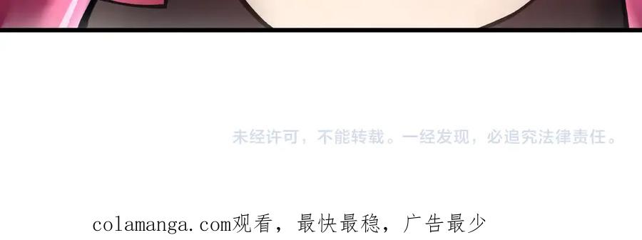 《全球御兽：我能看见进化路线》第27话 我们现在算盟友了吧？ 第116页