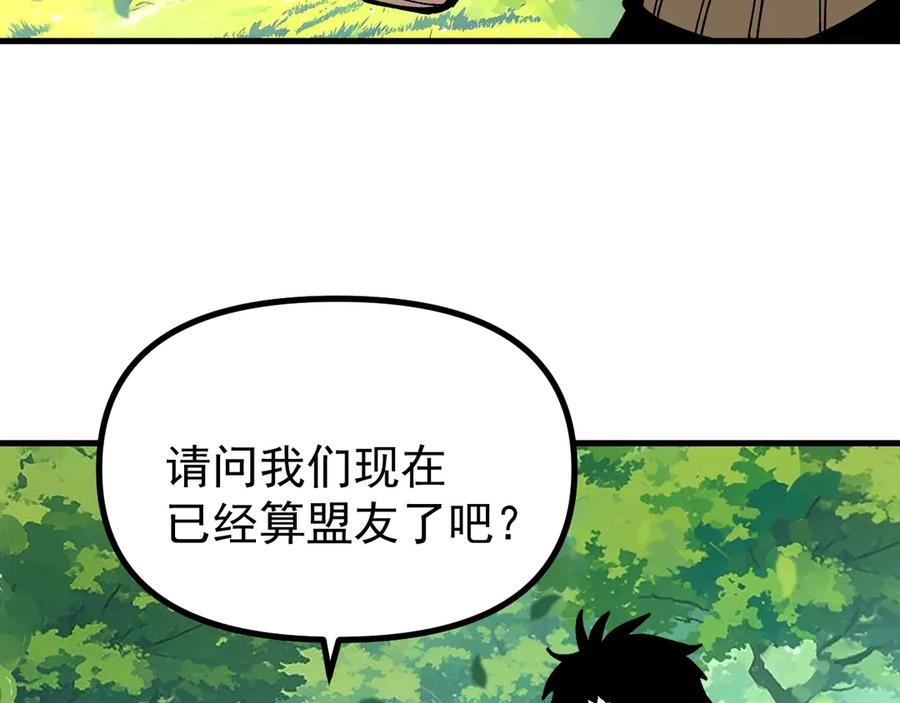 《全球御兽：我能看见进化路线》第27话 我们现在算盟友了吧？ 第108页