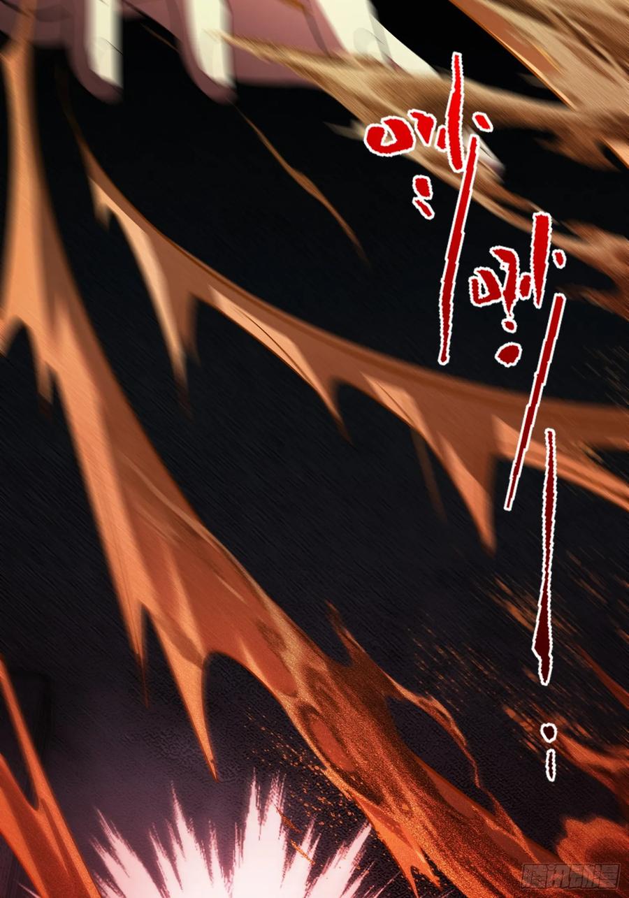 《重生在赛博修真世界的我杀上顶端》第17话 围攻 第53页