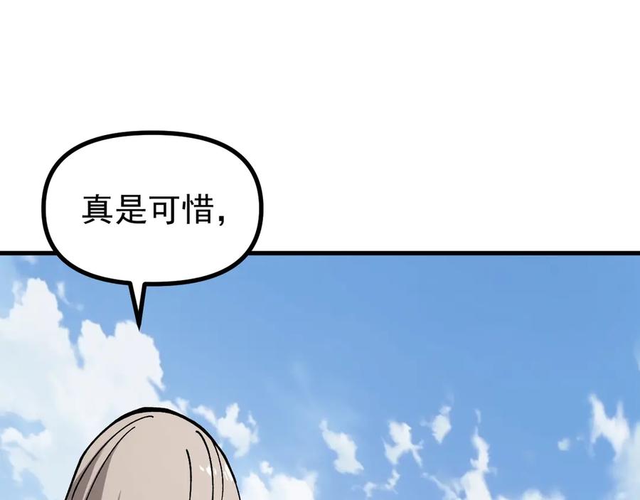 《全球御兽：我能看见进化路线》第27话 我们现在算盟友了吧？ 第103页
