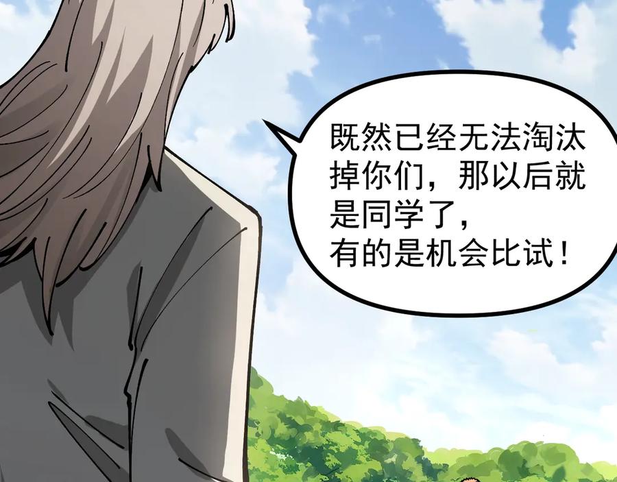 《全球御兽：我能看见进化路线》第27话 我们现在算盟友了吧？ 第104页