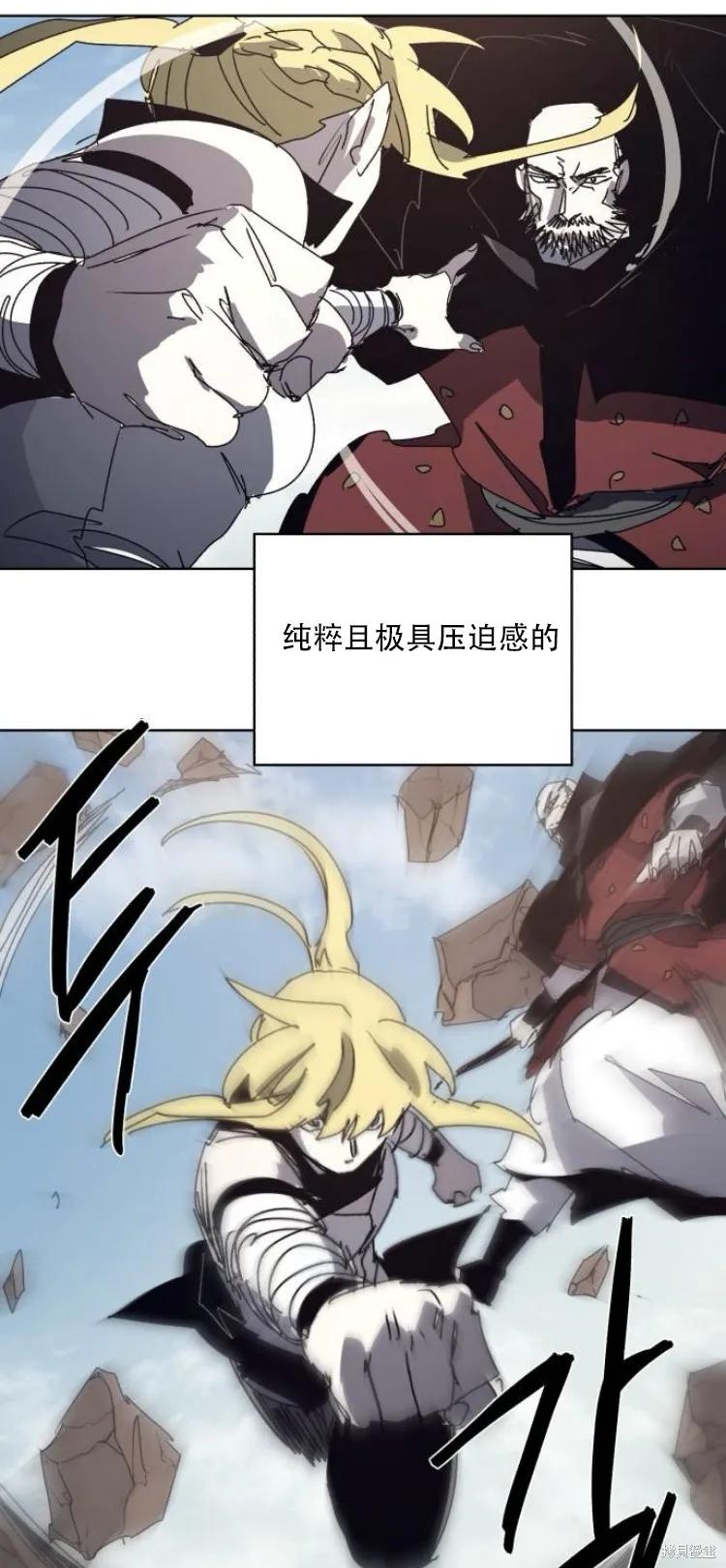 馀火骑士 - 第200话 - 第41张图