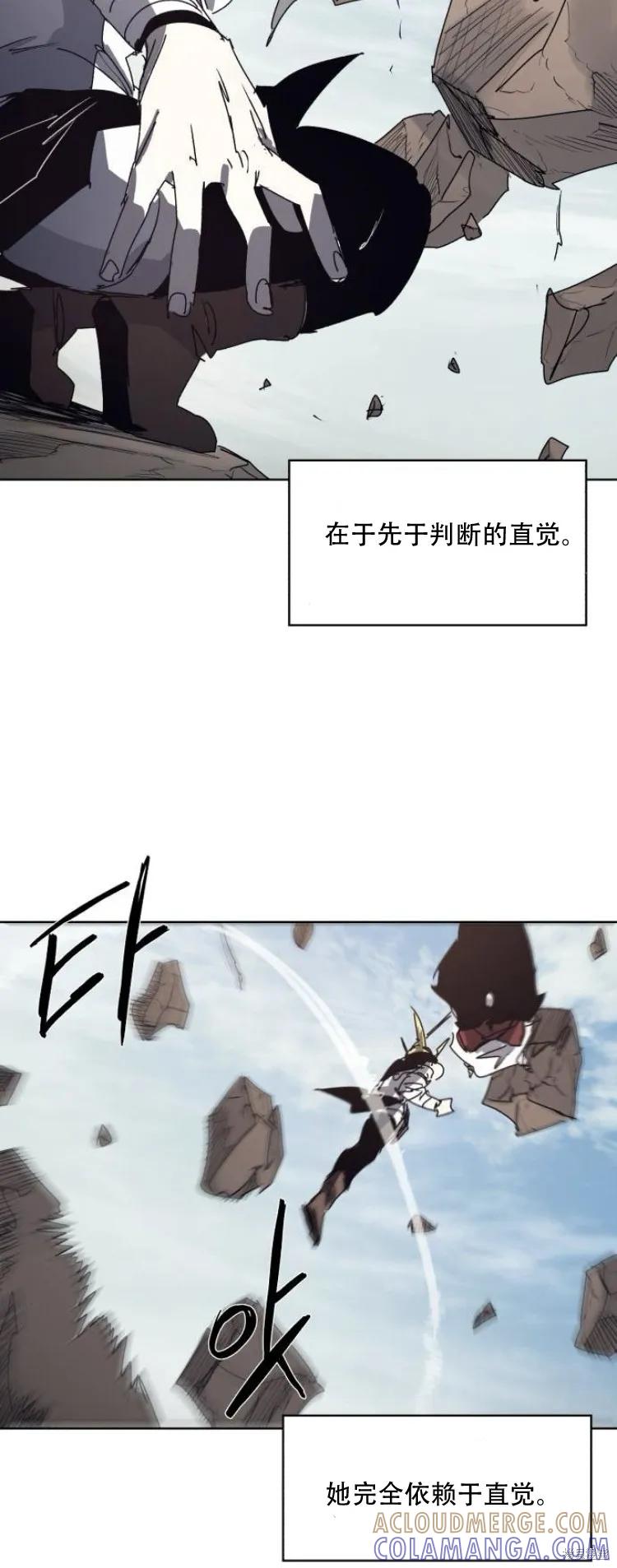 馀火骑士 - 第200话 - 第40张图