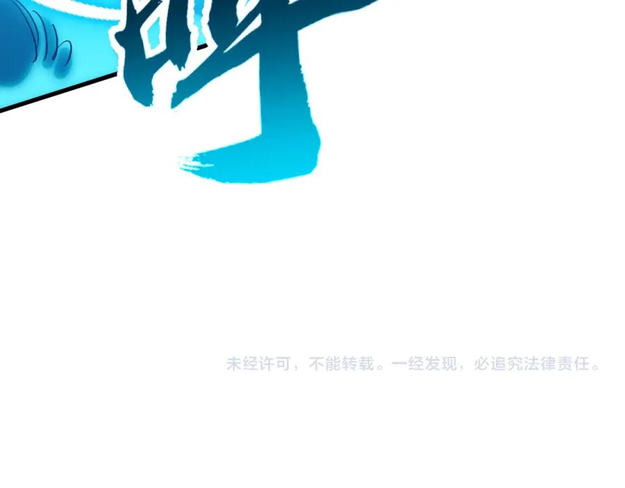 《全球御兽：我能看见进化路线》第28话 唯一的获胜者！ 第142页