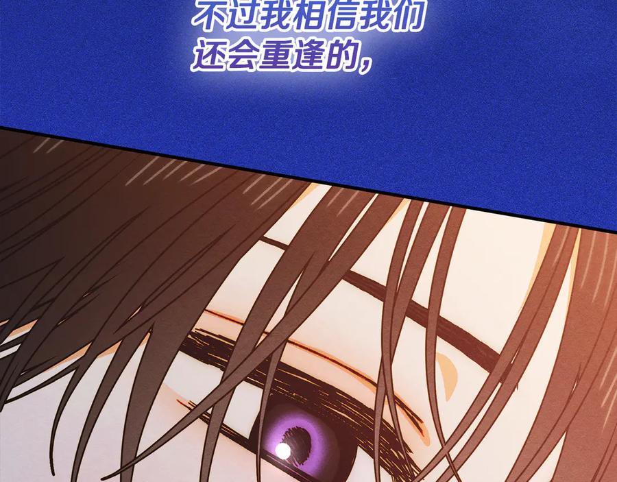 《驯养满级怪物》第21话 短暂的分别 第180页