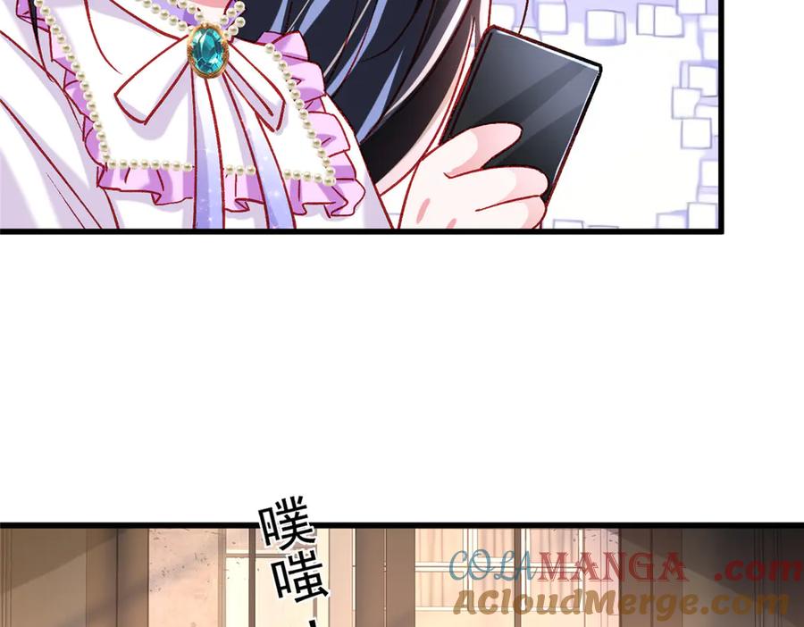 我在婚配所摇到了世界首富 209 感谢婚配所 第73页