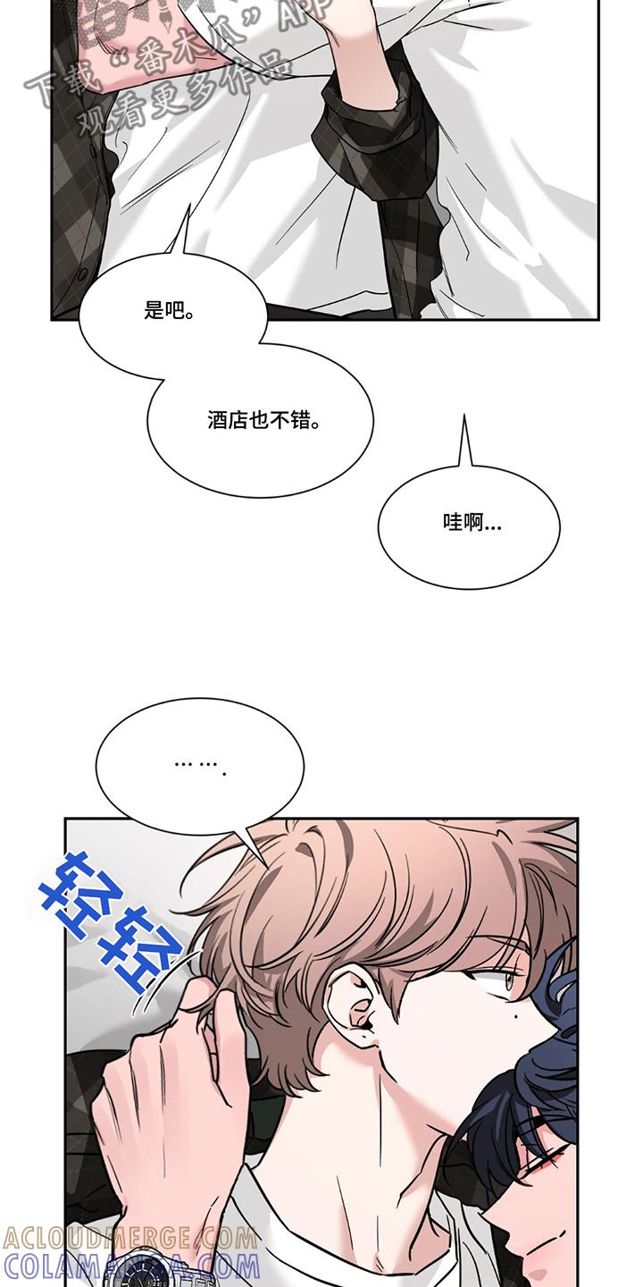 《初见心动》第211章：【番外】有空一起旅行 第19页