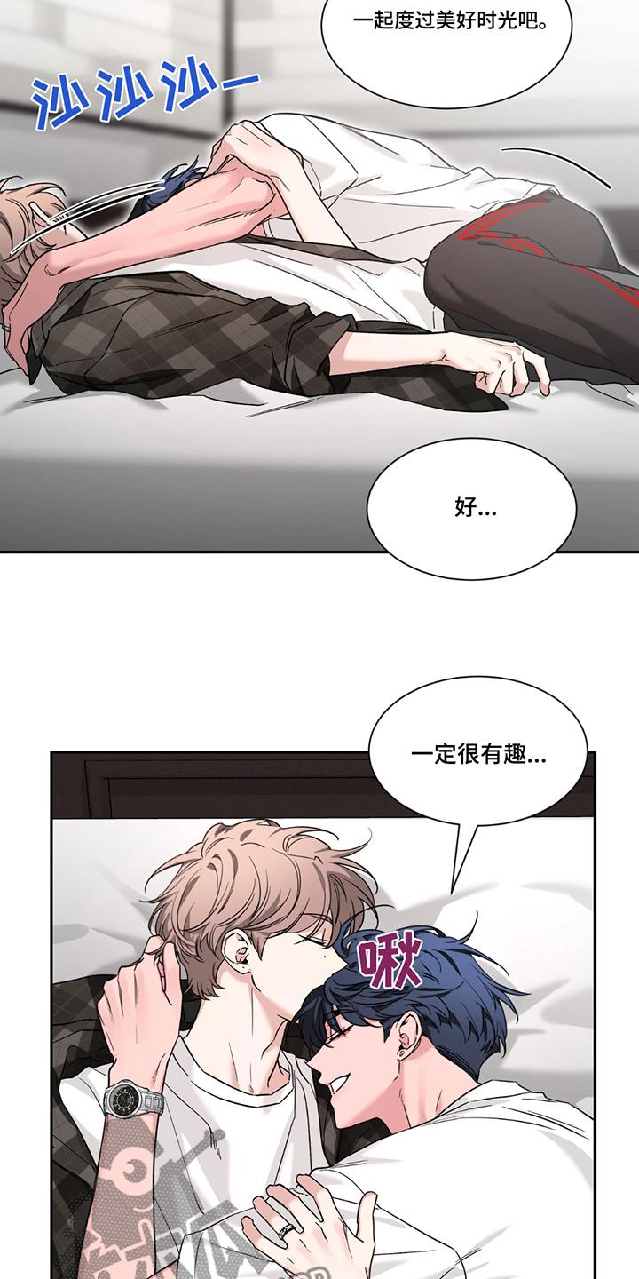 《初见心动》第211章：【番外】有空一起旅行 第18页