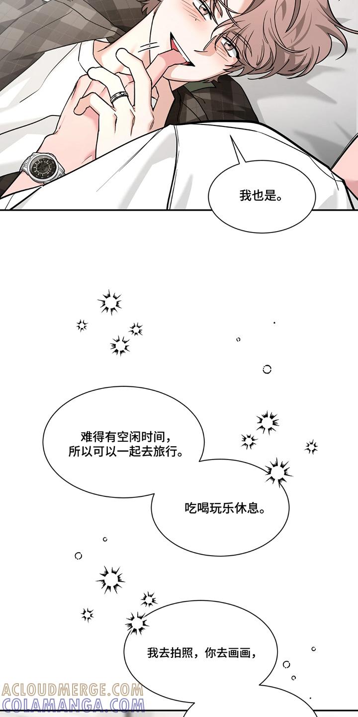 《初见心动》第211章：【番外】有空一起旅行 第17页