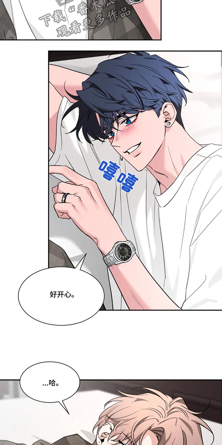 《初见心动》第211章：【番外】有空一起旅行 第16页