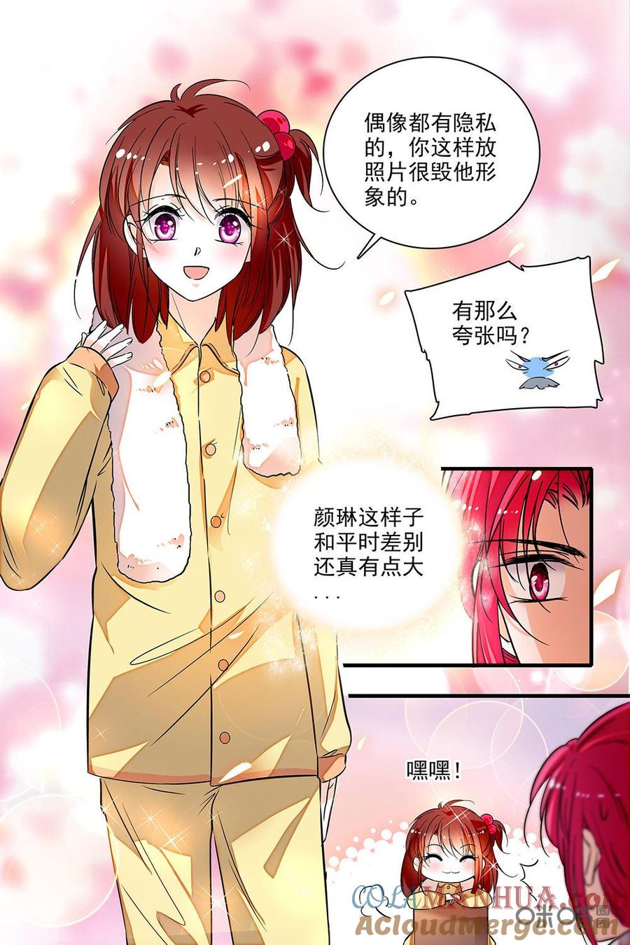 《青柠之夏》第二部57下：下雨天留客天 第3页