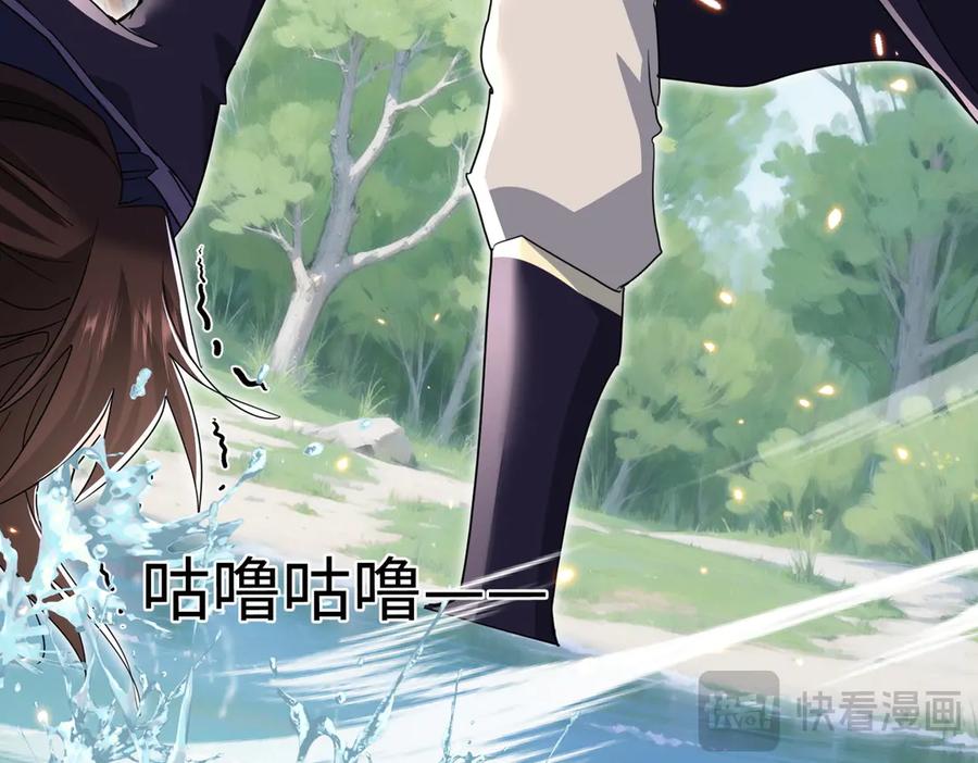 《玄幻：我的女帝徒弟要黑化》第21话 修罗试炼 第20页