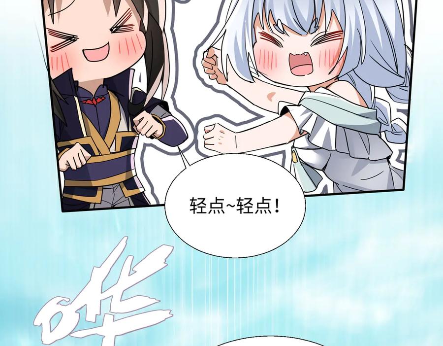 《玄幻：我的女帝徒弟要黑化》第21话 修罗试炼 第14页