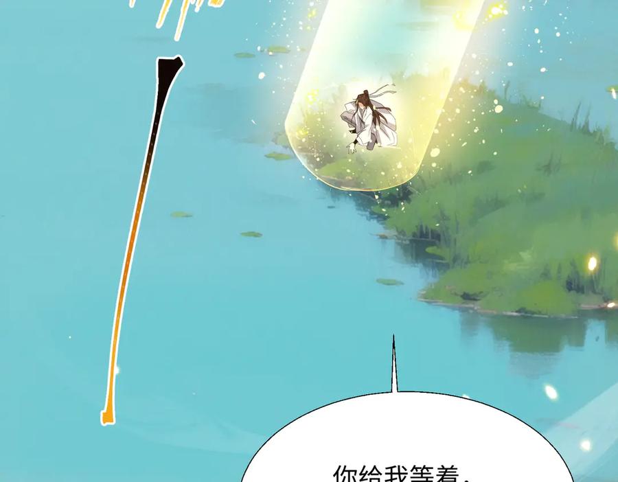 《玄幻：我的女帝徒弟要黑化》第21话 修罗试炼 第50页