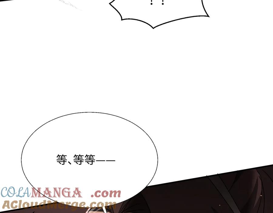 《玄幻：我的女帝徒弟要黑化》第21话 修罗试炼 第33页