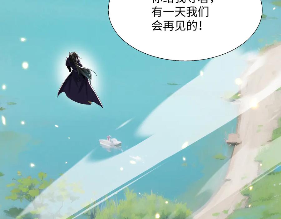 《玄幻：我的女帝徒弟要黑化》第21话 修罗试炼 第51页