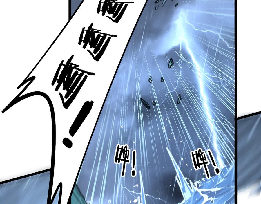 老蛇修仙传（蛇祖） 第23回 矿洞之下噬灵蚁 第96页
