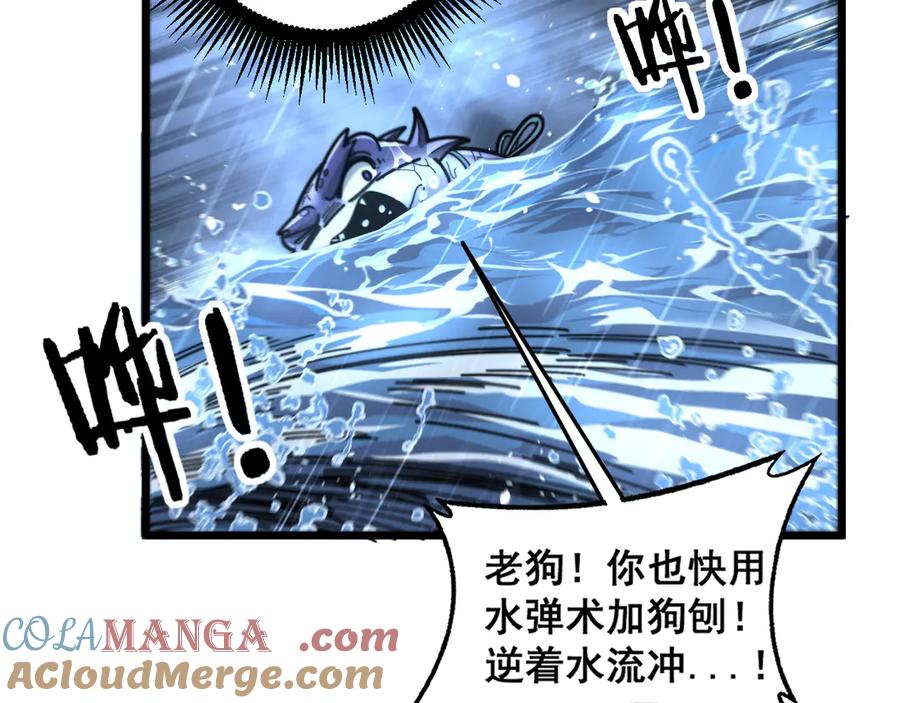 老蛇修仙传（蛇祖） 第23回 矿洞之下噬灵蚁 第105页