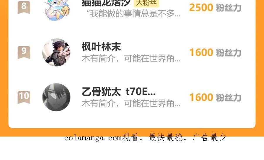 老蛇修仙传（蛇祖） 第23回 矿洞之下噬灵蚁 第138页