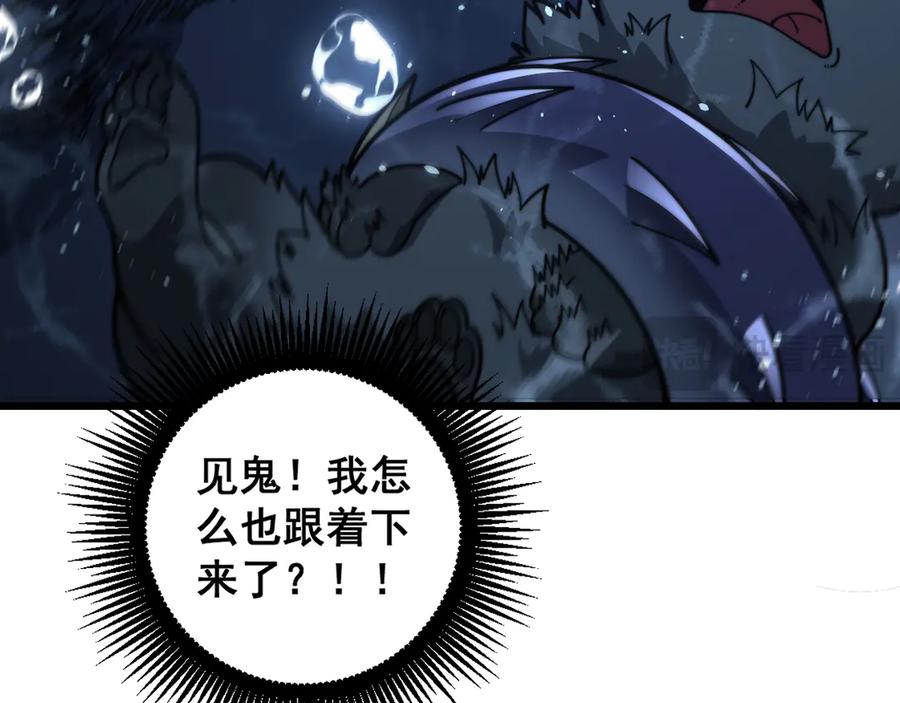老蛇修仙传（蛇祖） 第23回 矿洞之下噬灵蚁 第114页