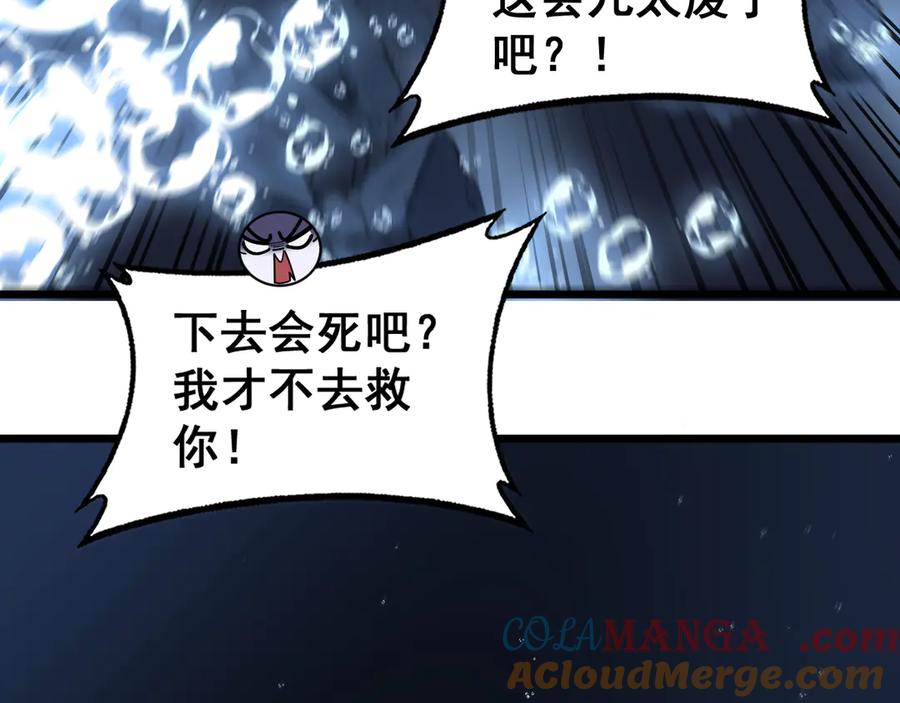 老蛇修仙传（蛇祖） 第23回 矿洞之下噬灵蚁 第109页
