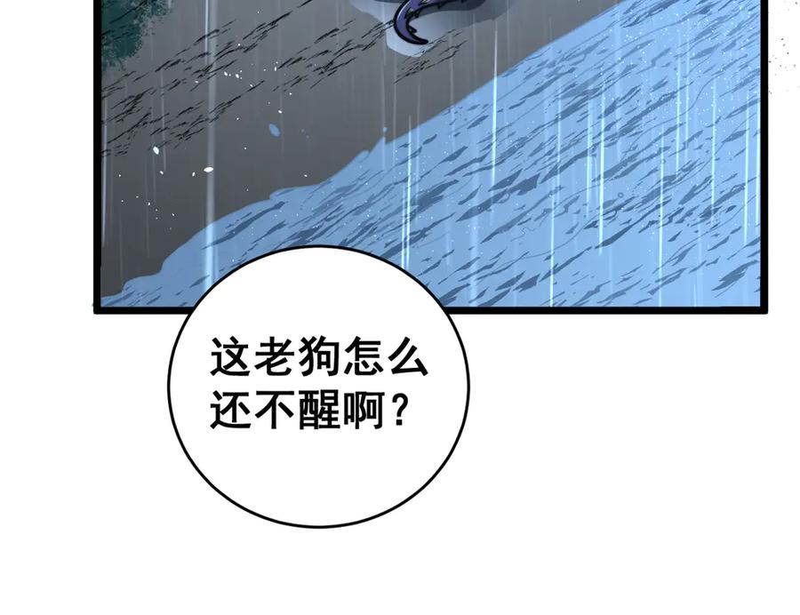 老蛇修仙传（蛇祖） 第23回 矿洞之下噬灵蚁 第122页