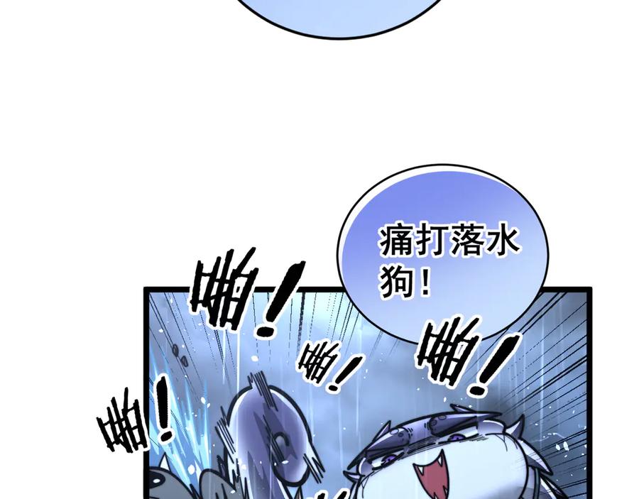 老蛇修仙传（蛇祖） 第23回 矿洞之下噬灵蚁 第126页