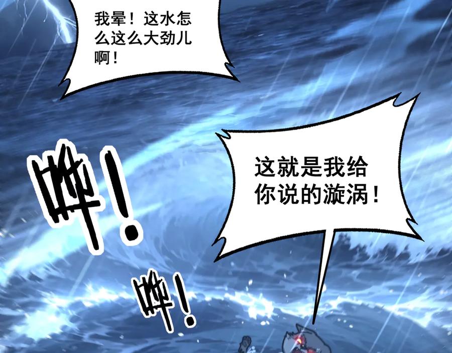 老蛇修仙传（蛇祖） 第23回 矿洞之下噬灵蚁 第98页