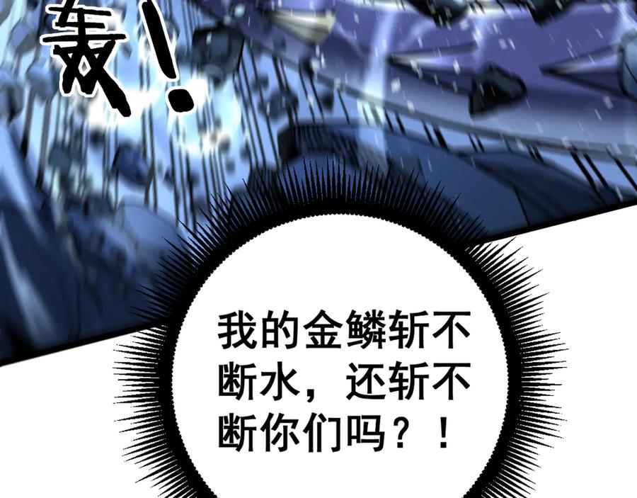 老蛇修仙传（蛇祖） 第23回 矿洞之下噬灵蚁 第119页