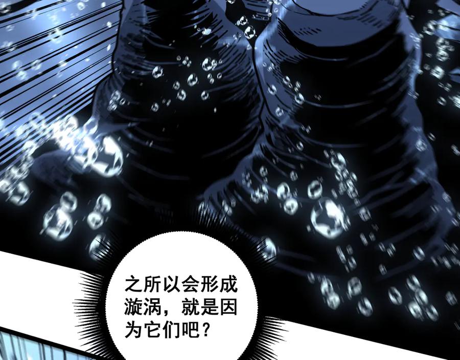 老蛇修仙传（蛇祖） 第23回 矿洞之下噬灵蚁 第116页