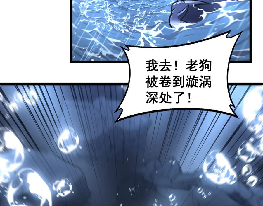 老蛇修仙传（蛇祖） 第23回 矿洞之下噬灵蚁 第107页