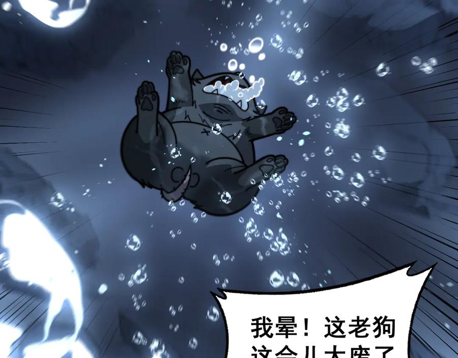 老蛇修仙传（蛇祖） 第23回 矿洞之下噬灵蚁 第108页