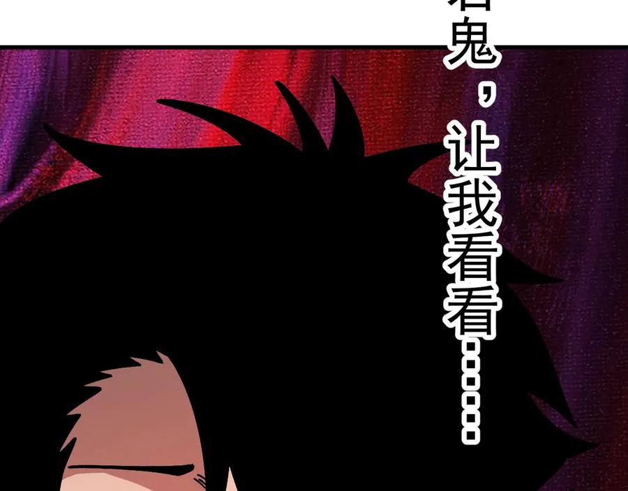 《全球御兽：我能看见进化路线》第31话 新形态解锁！ 第83页