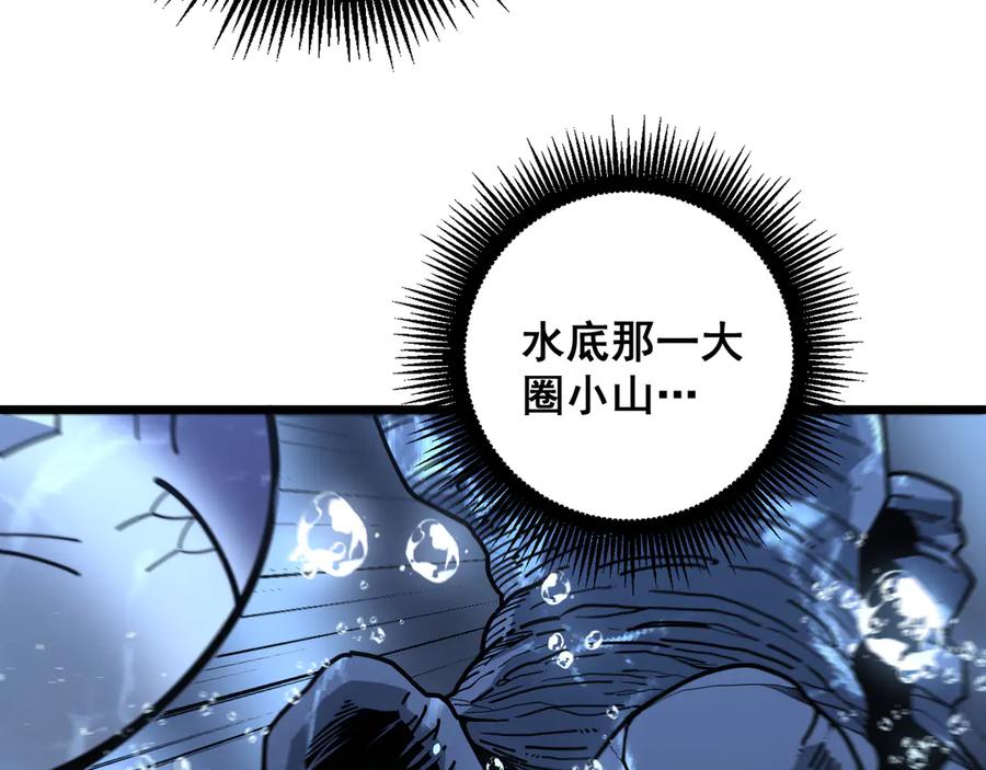 老蛇修仙传（蛇祖） 第23回 矿洞之下噬灵蚁 第115页