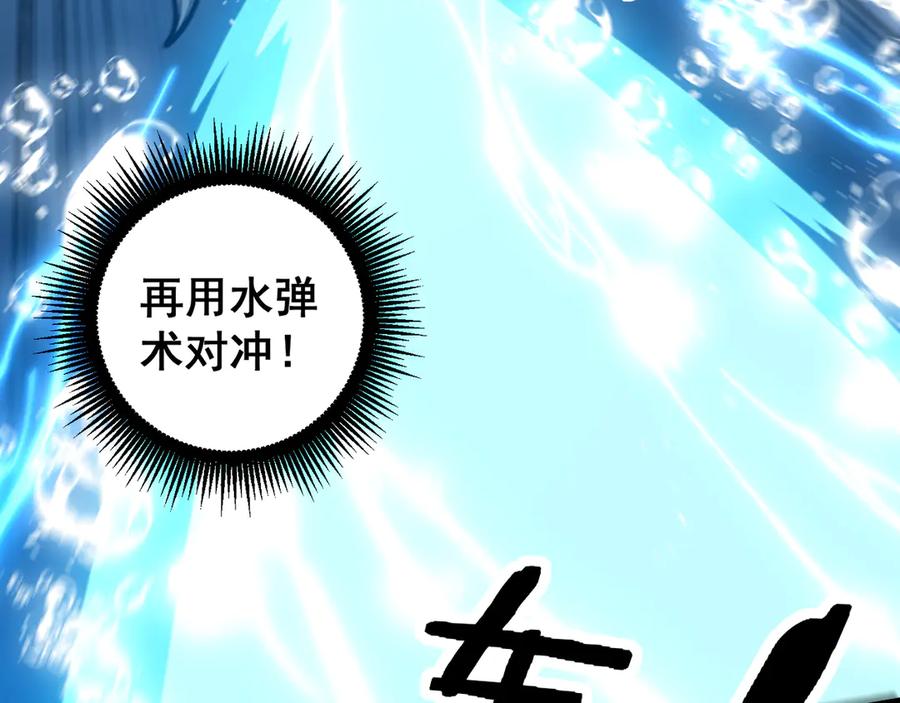 老蛇修仙传（蛇祖） 第23回 矿洞之下噬灵蚁 第103页